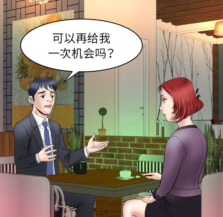 [韩国漫画] 妻子的情人 爱情,巨乳大奶,熟女人妻#[73P]-21