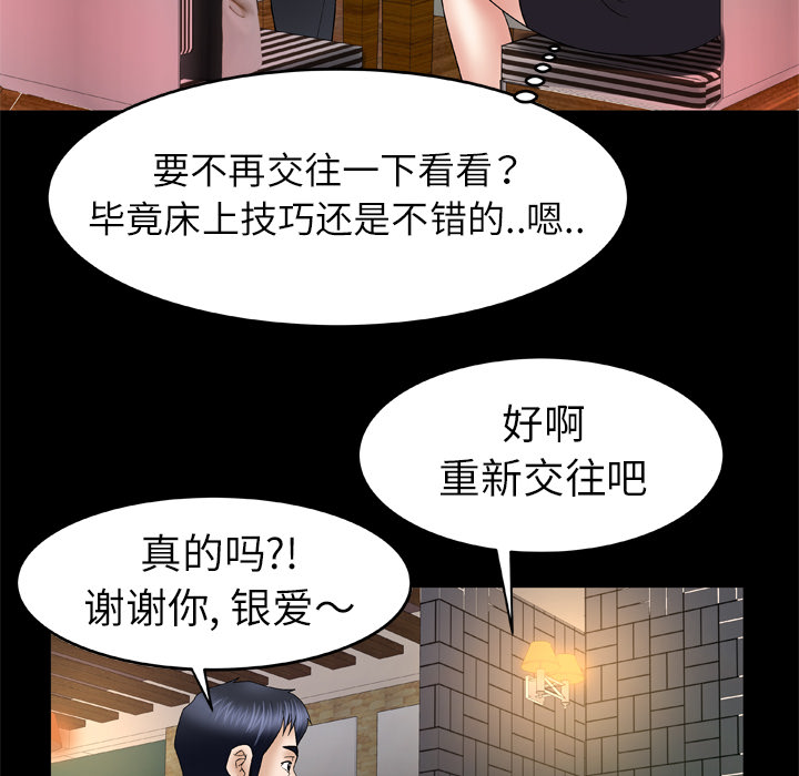 [韩国漫画] 妻子的情人 爱情,巨乳大奶,熟女人妻#[73P]-22