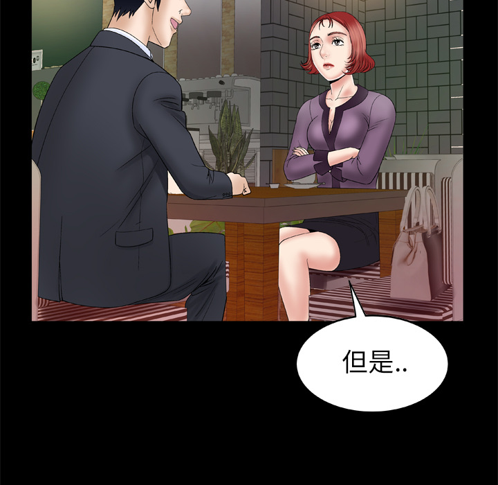 [韩国漫画] 妻子的情人 爱情,巨乳大奶,熟女人妻#[73P]-23
