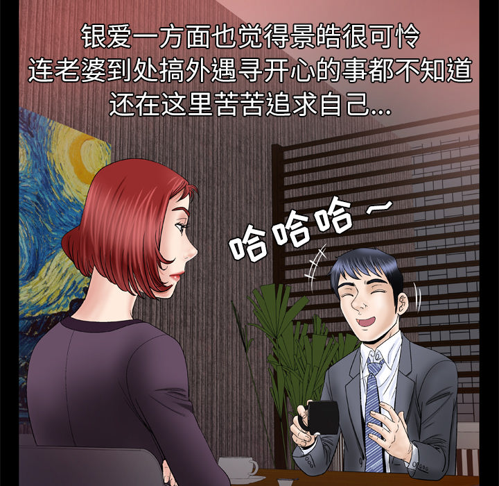 [韩国漫画] 妻子的情人 爱情,巨乳大奶,熟女人妻#[73P]-27
