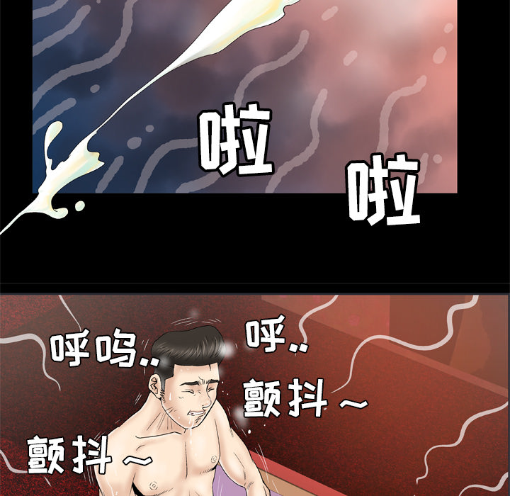 [韩国漫画] 妻子的情人 爱情,巨乳大奶,熟女人妻#[73P]-29