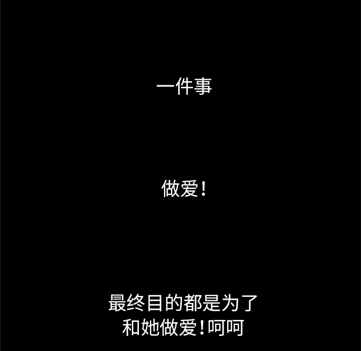[韩国漫画] 妻子的情人 爱情,巨乳大奶,熟女人妻#[73P]-38