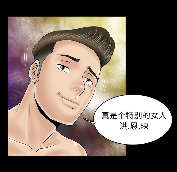[韩国漫画] 妻子的情人 爱情,巨乳大奶,熟女人妻#[73P]-43