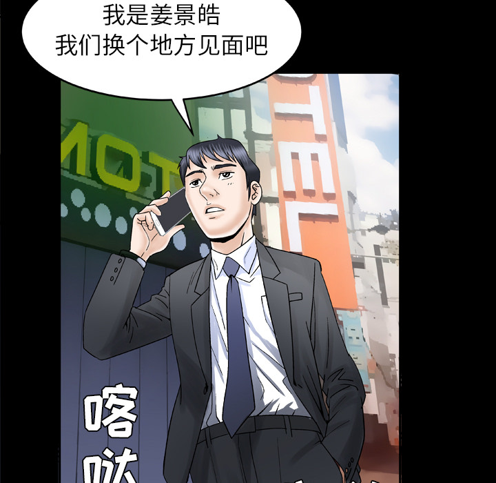 [韩国漫画] 妻子的情人 爱情,巨乳大奶,熟女人妻#[73P]-9