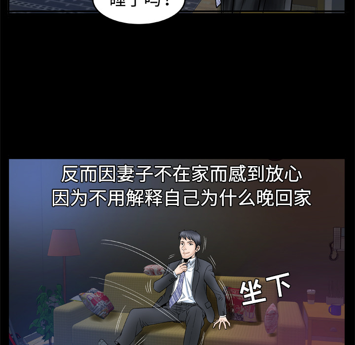 [韩国漫画] 妻子的情人 爱情,巨乳大奶,熟女人妻#[60P]-37