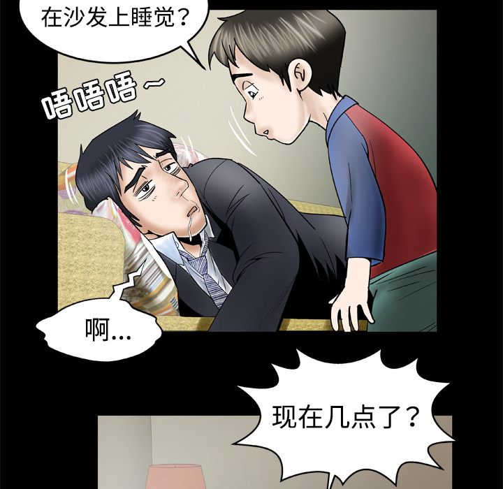[韩国漫画] 妻子的情人 爱情,巨乳大奶,熟女人妻#[60P]-43