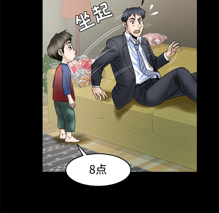 [韩国漫画] 妻子的情人 爱情,巨乳大奶,熟女人妻#[60P]-44