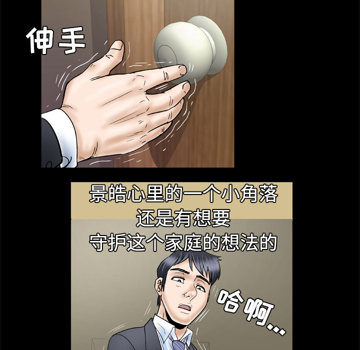 [韩国漫画] 妻子的情人 爱情,巨乳大奶,熟女人妻#[60P]-50