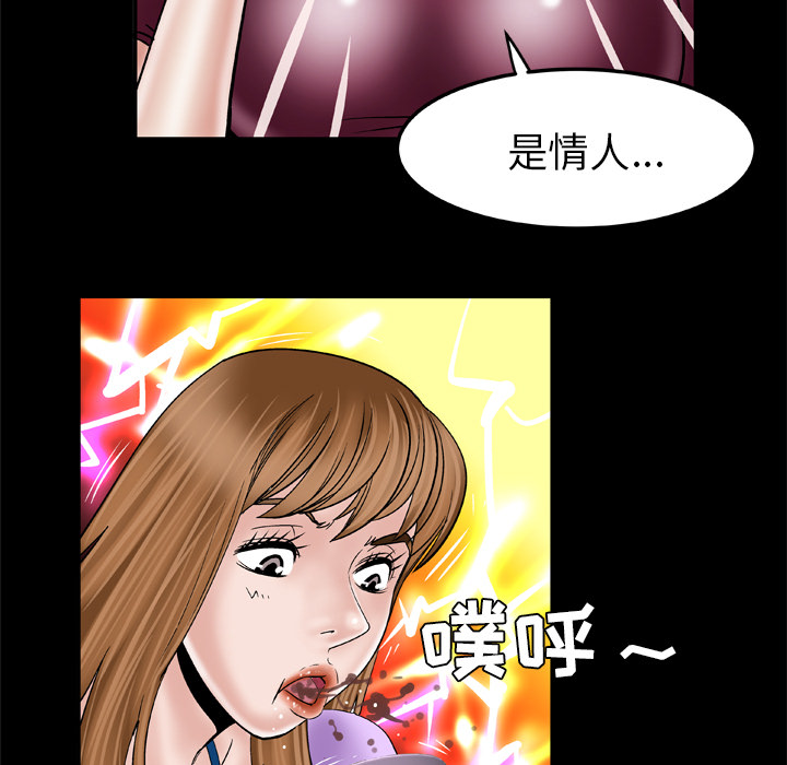 [韩国漫画] 妻子的情人 爱情,巨乳大奶,熟女人妻#[60P]-37