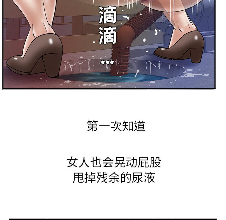 [韩国漫画] 妻子的情人 爱情,巨乳大奶,熟女人妻#[64P]-48