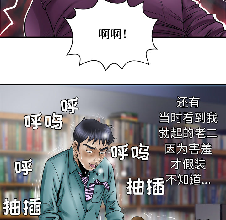 [韩国漫画] 妻子的情人 爱情,巨乳大奶,熟女人妻#[64P]-55