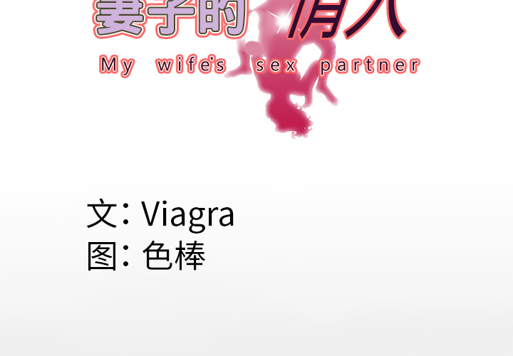 [韩国漫画] 妻子的情人 爱情,巨乳大奶,熟女人妻#[71P]-4