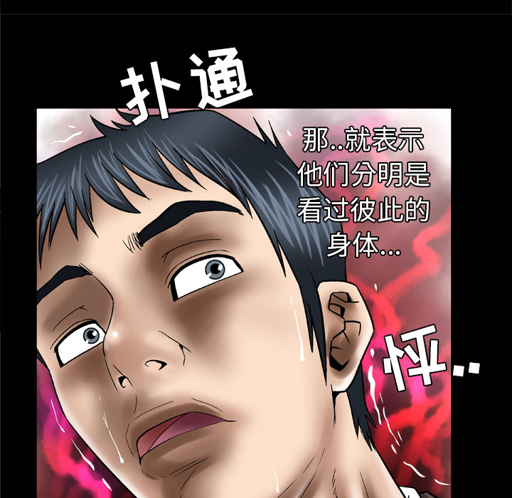 [韩国漫画] 妻子的情人 爱情,巨乳大奶,熟女人妻#[71P]-46