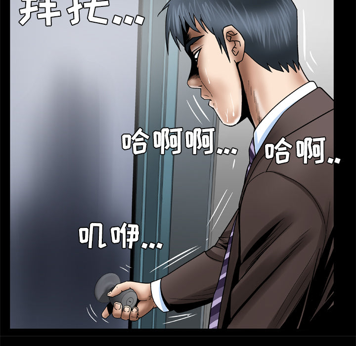 [韩国漫画] 妻子的情人 爱情,巨乳大奶,熟女人妻#[71P]-67