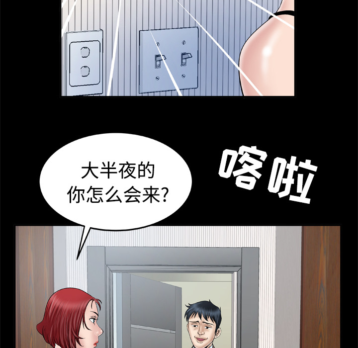[韩国漫画] 妻子的情人 爱情,巨乳大奶,熟女人妻#[68P]-11