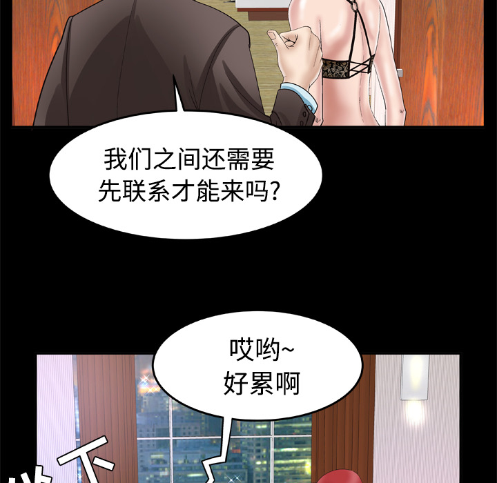 [韩国漫画] 妻子的情人 爱情,巨乳大奶,熟女人妻#[68P]-14