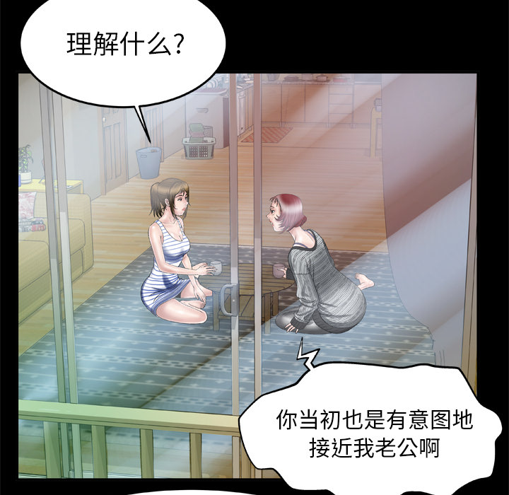 [韩国漫画] 妻子的情人 爱情,巨乳大奶,熟女人妻#[73P]-55