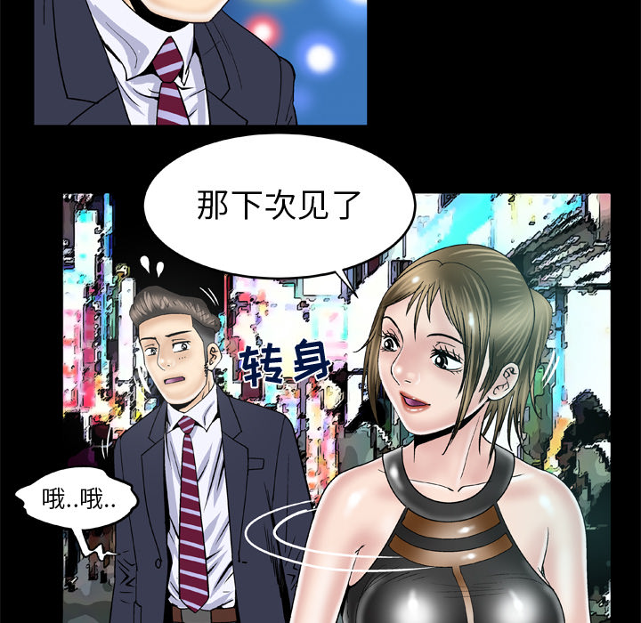 [韩国漫画] 妻子的情人 爱情,巨乳大奶,熟女人妻#[70P]-12