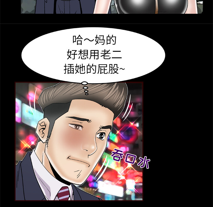 [韩国漫画] 妻子的情人 爱情,巨乳大奶,熟女人妻#[70P]-13