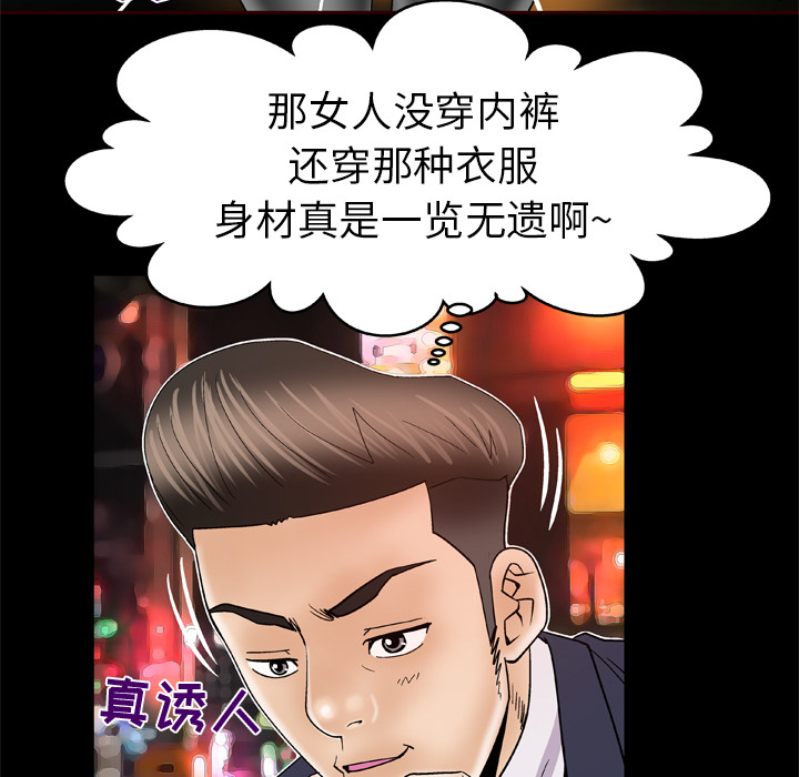 [韩国漫画] 妻子的情人 爱情,巨乳大奶,熟女人妻#[70P]-15