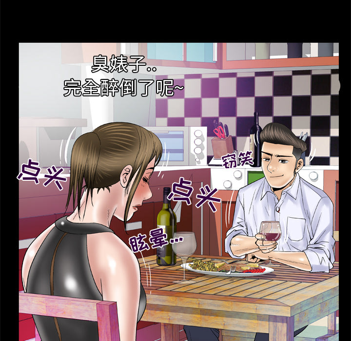 [韩国漫画] 妻子的情人 爱情,巨乳大奶,熟女人妻#[70P]-39