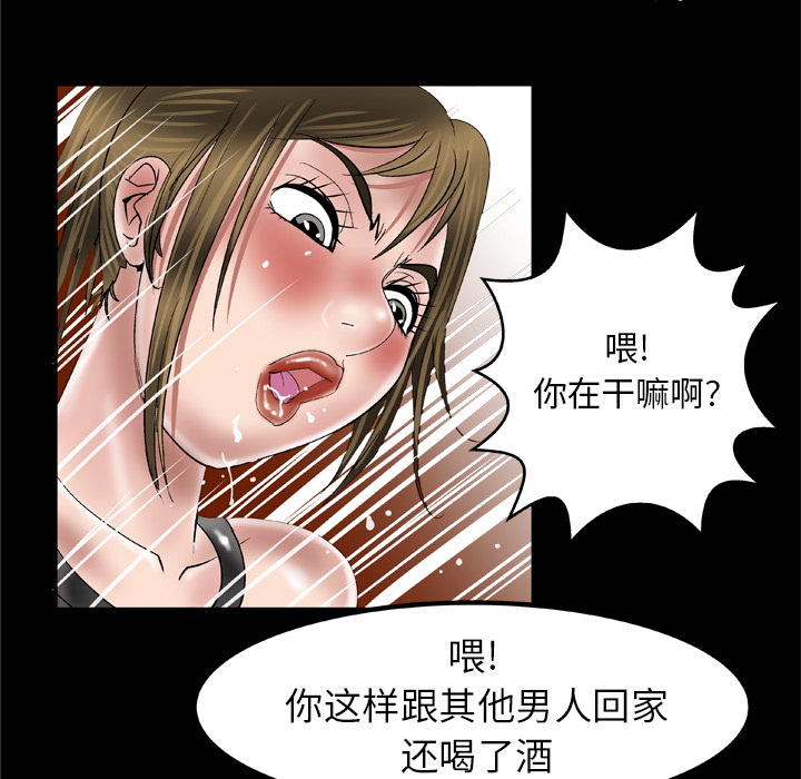 [韩国漫画] 妻子的情人 爱情,巨乳大奶,熟女人妻#[70P]-44