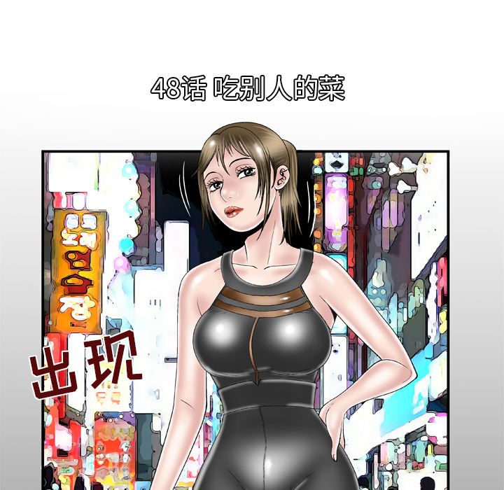 [韩国漫画] 妻子的情人 爱情,巨乳大奶,熟女人妻#[70P]-5