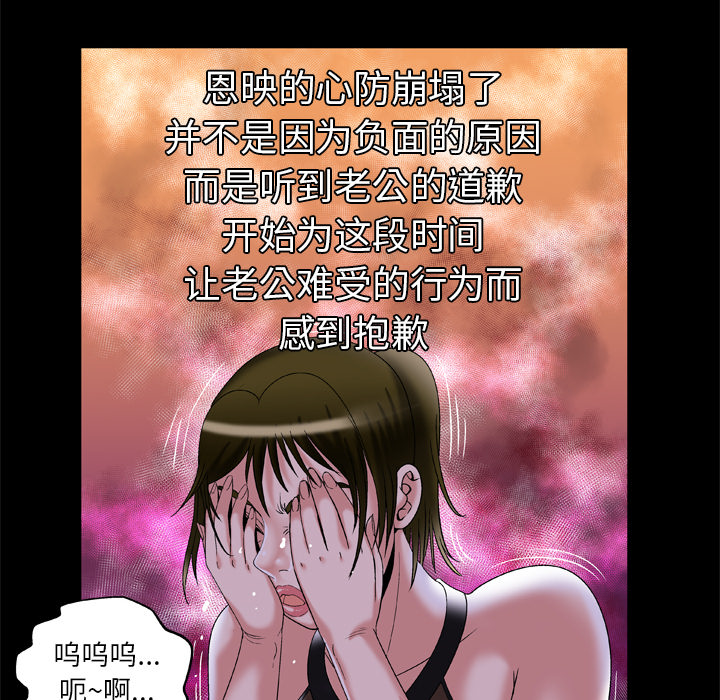 [韩国漫画] 妻子的情人 爱情,巨乳大奶,熟女人妻#[85P]-22