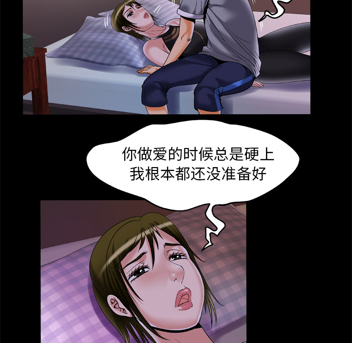 [韩国漫画] 妻子的情人 爱情,巨乳大奶,熟女人妻#[85P]-32
