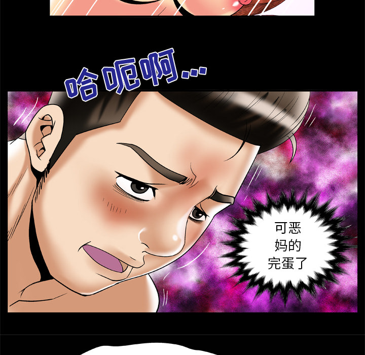 [韩国漫画] 妻子的情人 爱情,巨乳大奶,熟女人妻#[85P]-78