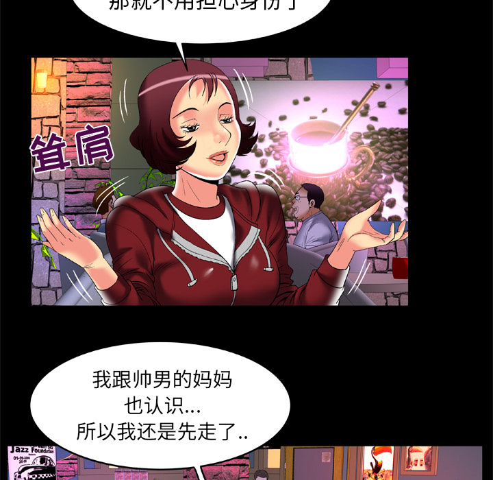 [韩国漫画] 妻子的情人 爱情,巨乳大奶,熟女人妻#[81P]-16