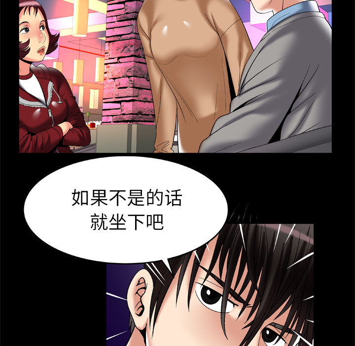 [韩国漫画] 妻子的情人 爱情,巨乳大奶,熟女人妻#[81P]-22