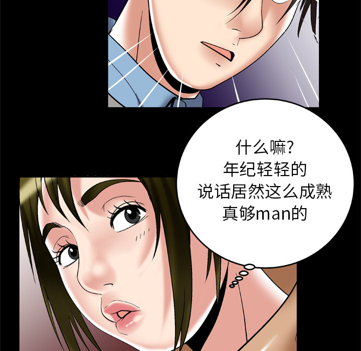 [韩国漫画] 妻子的情人 爱情,巨乳大奶,熟女人妻#[81P]-23