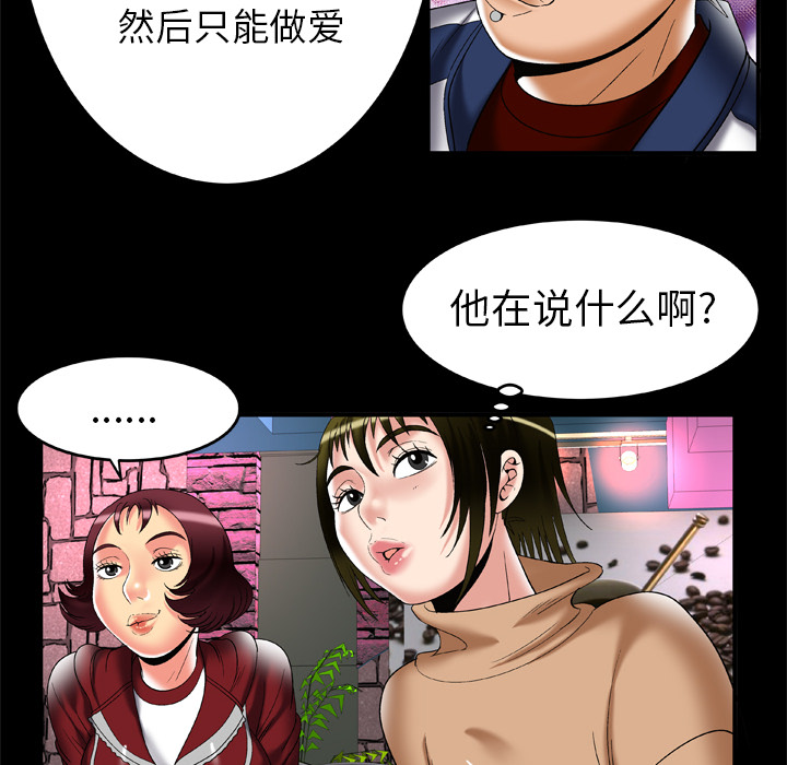 [韩国漫画] 妻子的情人 爱情,巨乳大奶,熟女人妻#[81P]-32