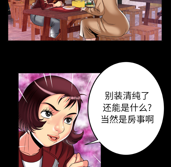 [韩国漫画] 妻子的情人 爱情,巨乳大奶,熟女人妻#[80P]-12