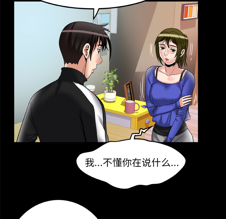 [韩国漫画] 妻子的情人 爱情,巨乳大奶,熟女人妻#[84P]-10