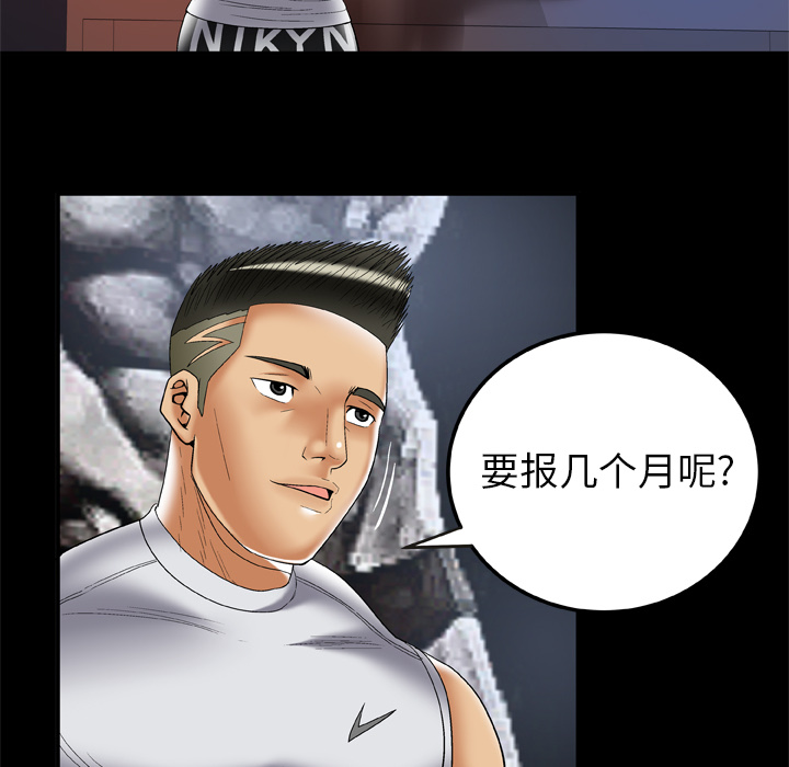 [韩国漫画] 妻子的情人 爱情,巨乳大奶,熟女人妻#[84P]-40
