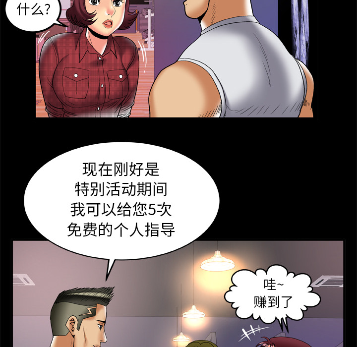 [韩国漫画] 妻子的情人 爱情,巨乳大奶,熟女人妻#[84P]-53