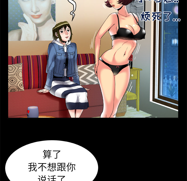 [韩国漫画] 妻子的情人 爱情,巨乳大奶,熟女人妻#[84P]-77