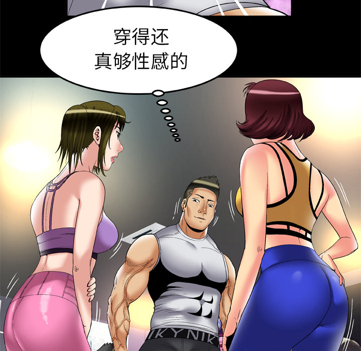 [韩国漫画] 妻子的情人 爱情,巨乳大奶,熟女人妻#[90P]-22