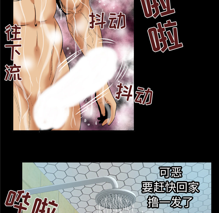 [韩国漫画] 妻子的情人 爱情,巨乳大奶,熟女人妻#[90P]-66