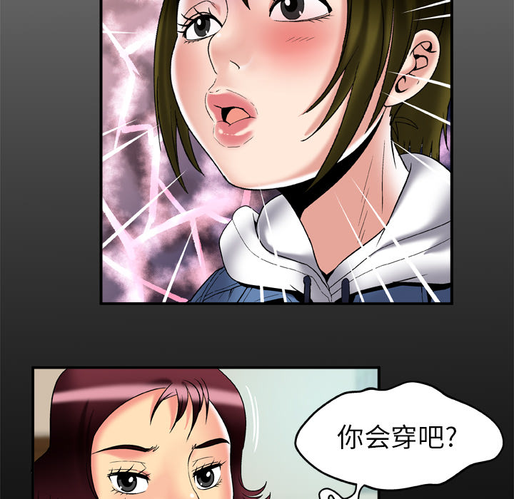[韩国漫画] 妻子的情人 爱情,巨乳大奶,熟女人妻#[90P]-7