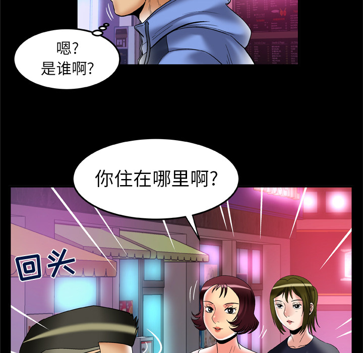 [韩国漫画] 妻子的情人 爱情,巨乳大奶,熟女人妻#[90P]-72