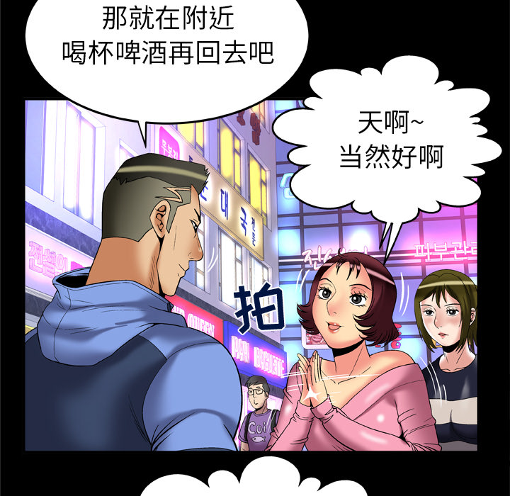 [韩国漫画] 妻子的情人 爱情,巨乳大奶,熟女人妻#[90P]-76