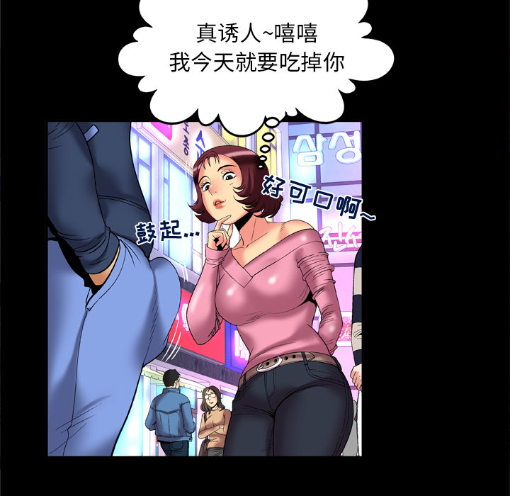 [韩国漫画] 妻子的情人 爱情,巨乳大奶,熟女人妻#[90P]-77