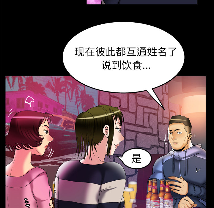 [韩国漫画] 妻子的情人 爱情,巨乳大奶,熟女人妻#[85P]-11