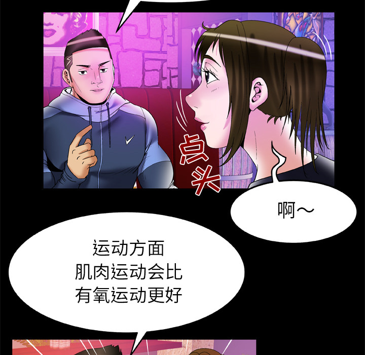 [韩国漫画] 妻子的情人 爱情,巨乳大奶,熟女人妻#[85P]-16