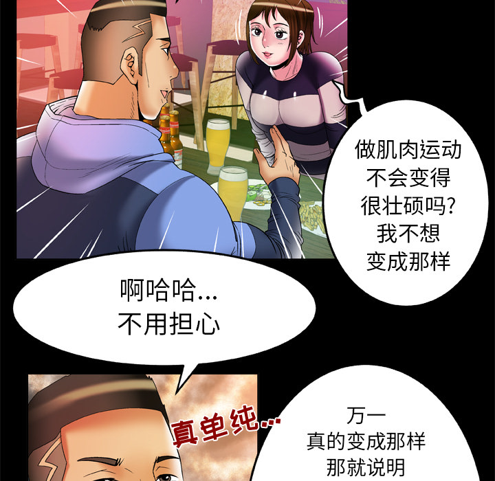 [韩国漫画] 妻子的情人 爱情,巨乳大奶,熟女人妻#[85P]-17