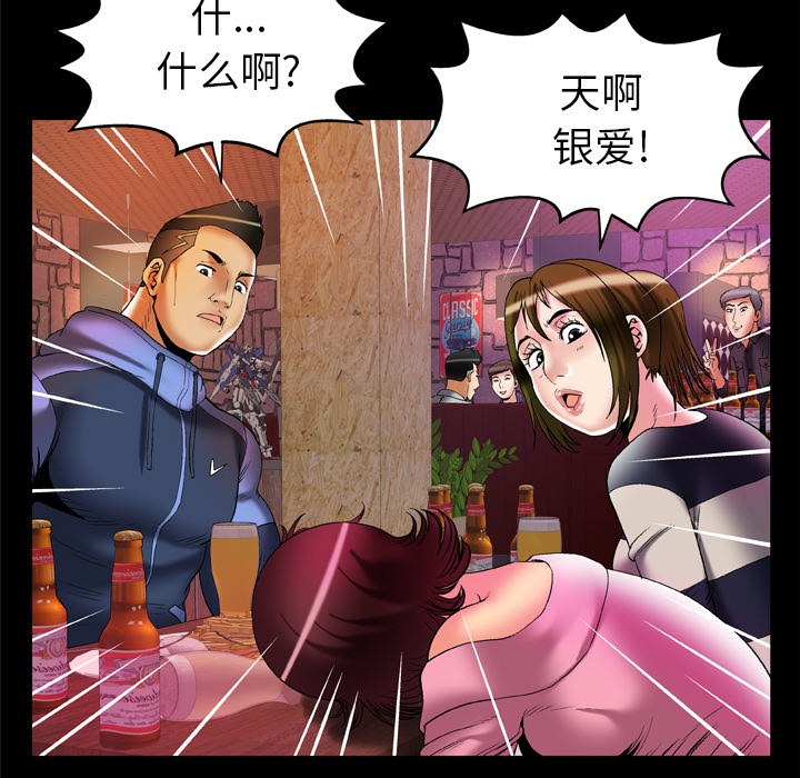[韩国漫画] 妻子的情人 爱情,巨乳大奶,熟女人妻#[85P]-21