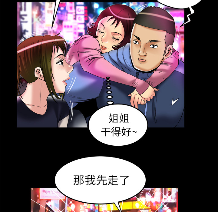 [韩国漫画] 妻子的情人 爱情,巨乳大奶,熟女人妻#[85P]-28